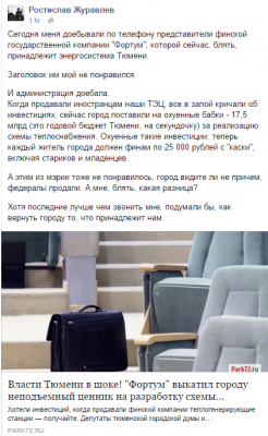 Прикрепленное изображение: приватизация.png